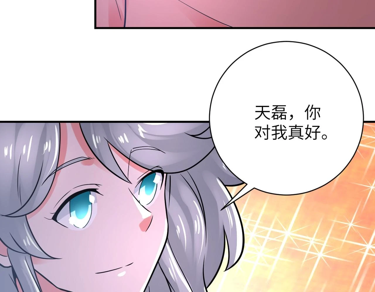 第359话 郑冰颜进化11