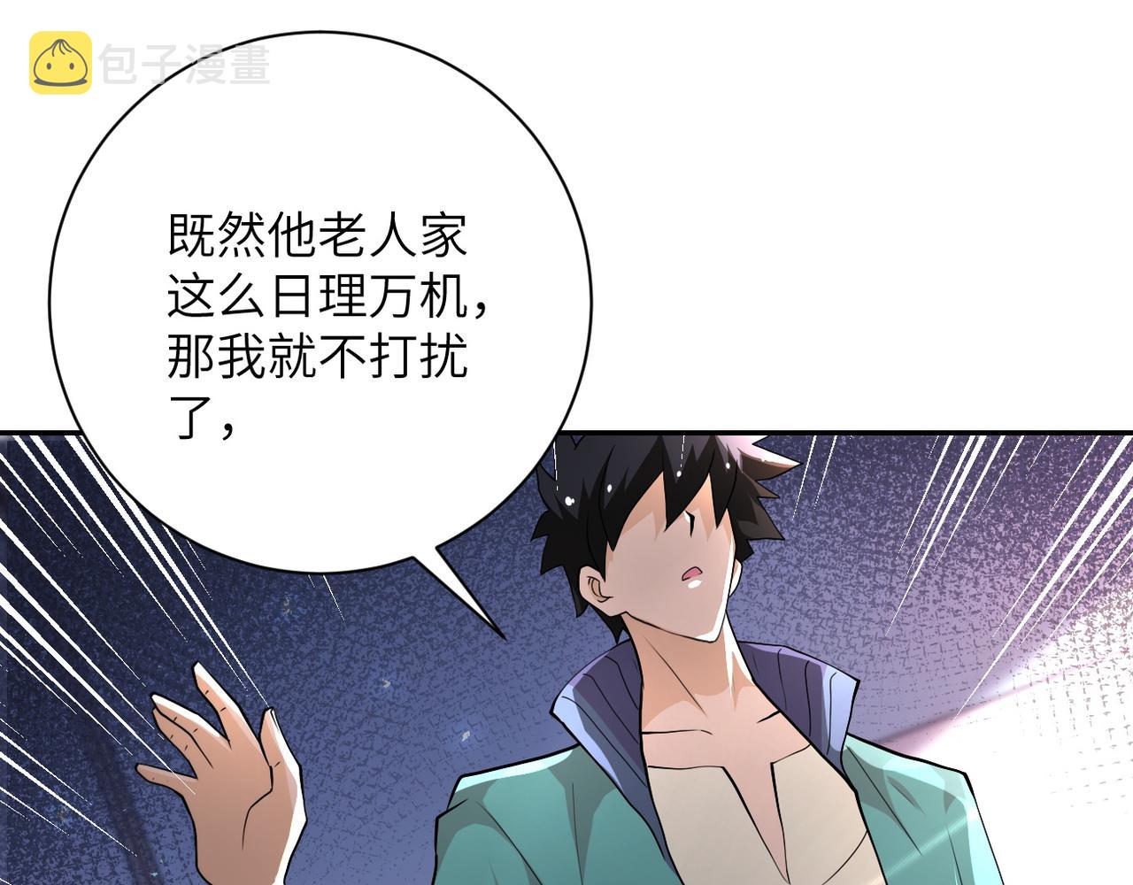 第107话 首长有请80