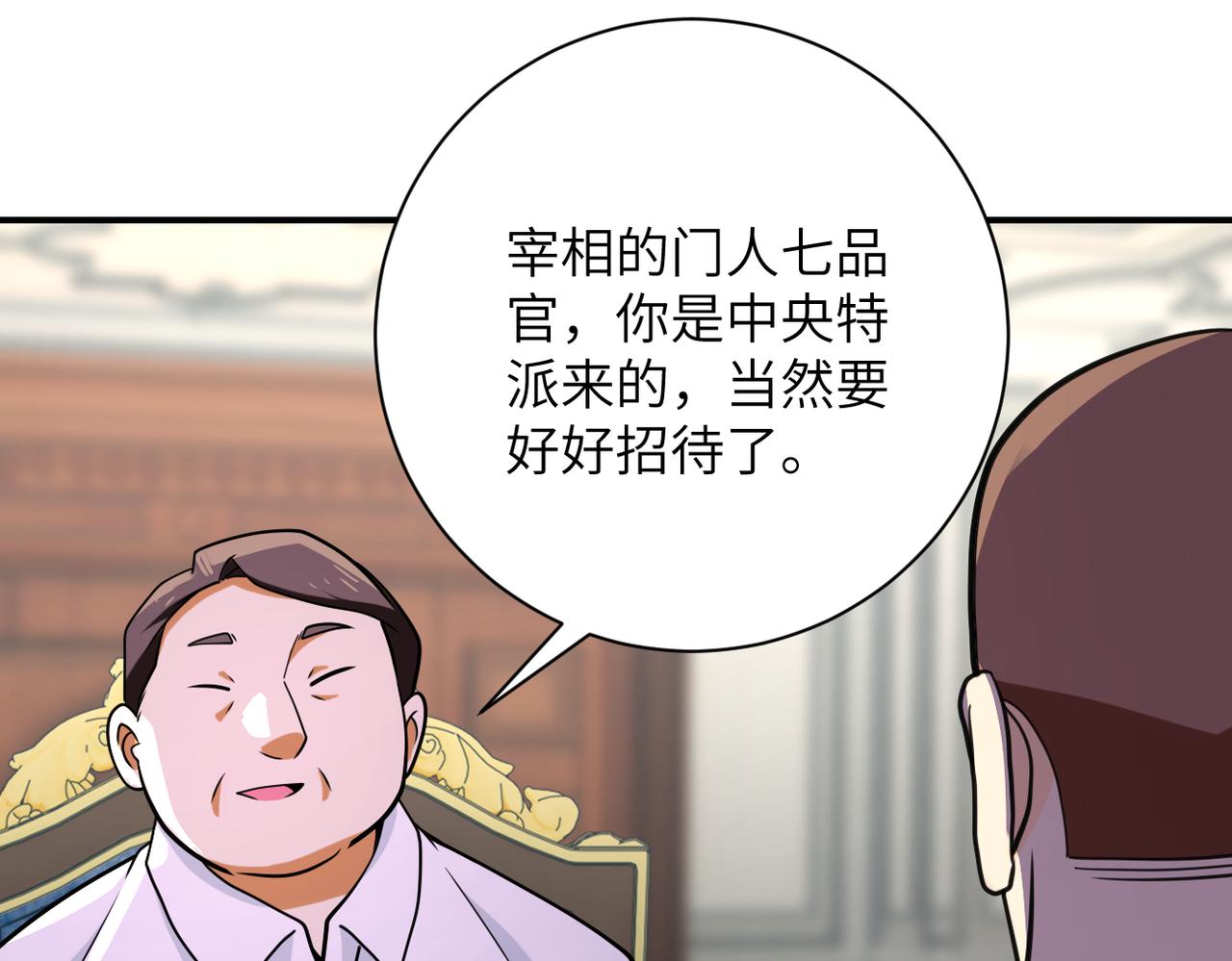 第300话 审查77