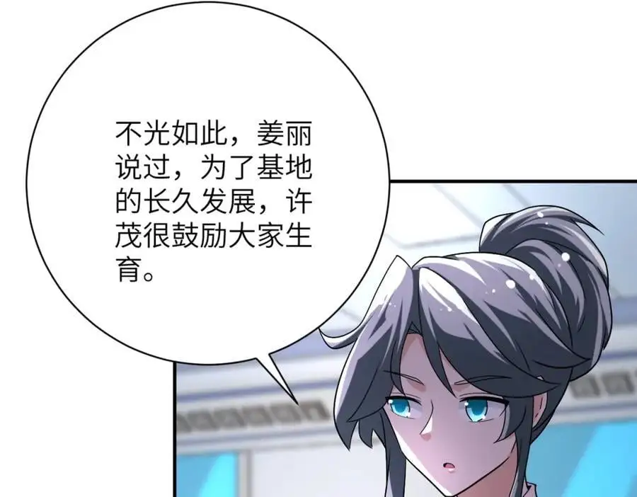 第446话 疑团5