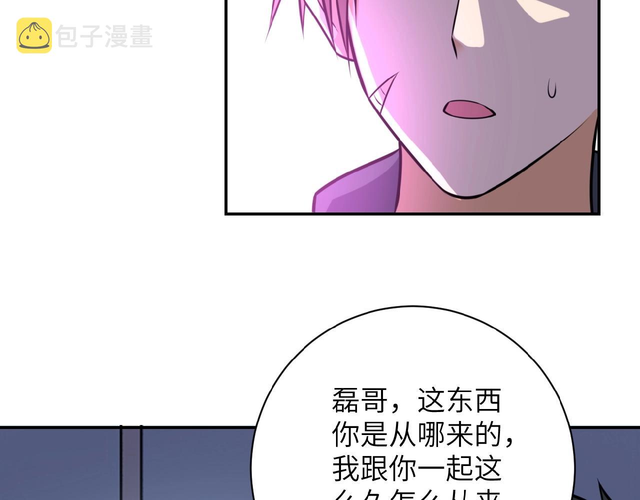 第35话 磊哥俺跟你走！92