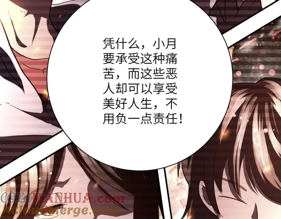 第430话 恶魔！72