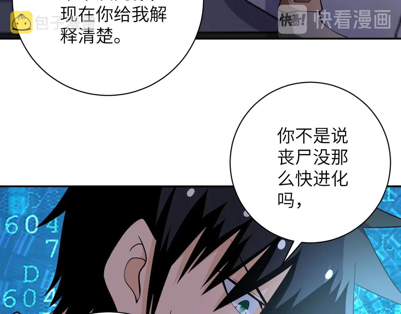 第54话 暗流11