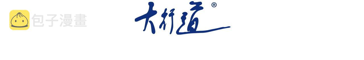 第221话 诡异博士2