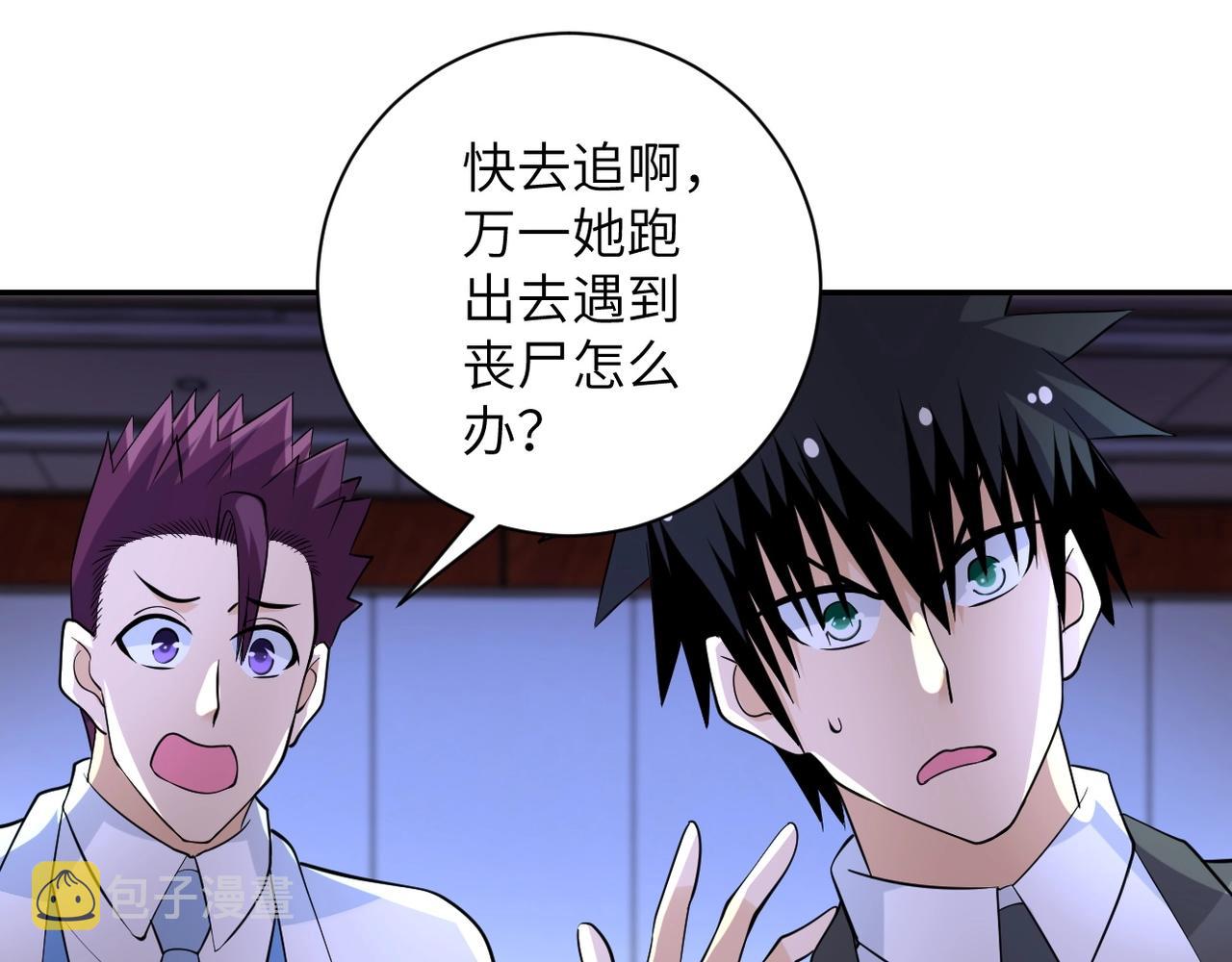 第56话 高能危机逼近!!!40