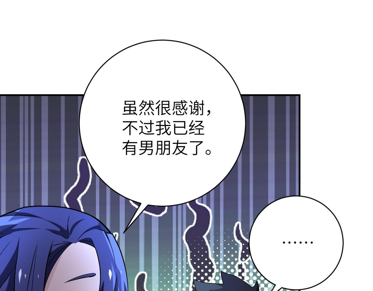 第103话 通心粉87