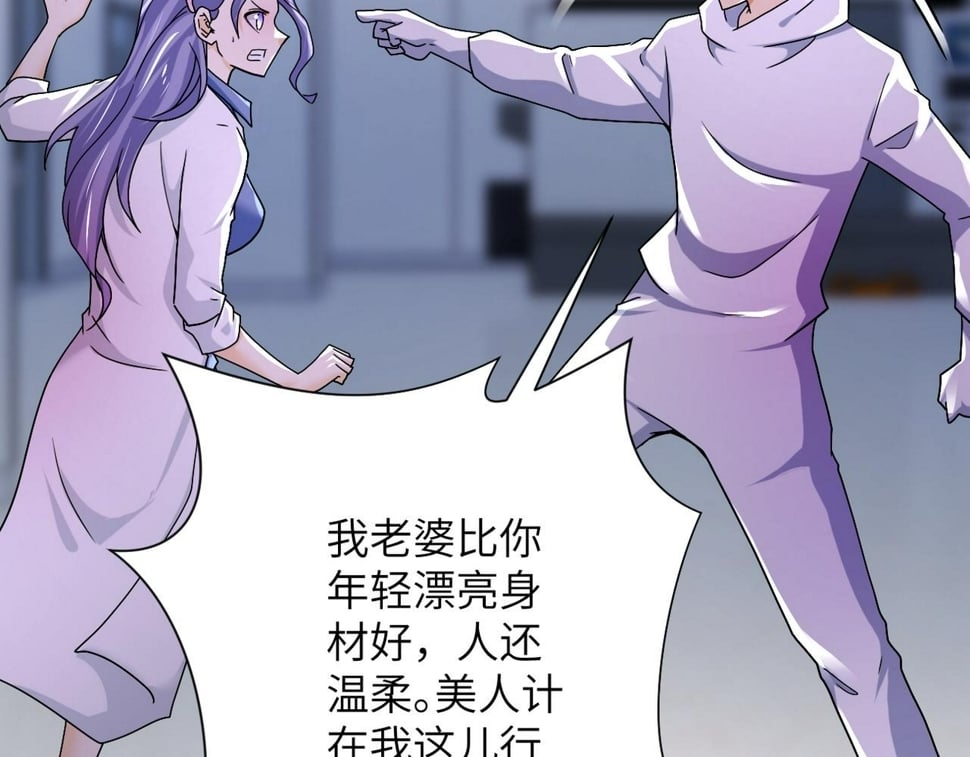第376话 林博士之怒！9