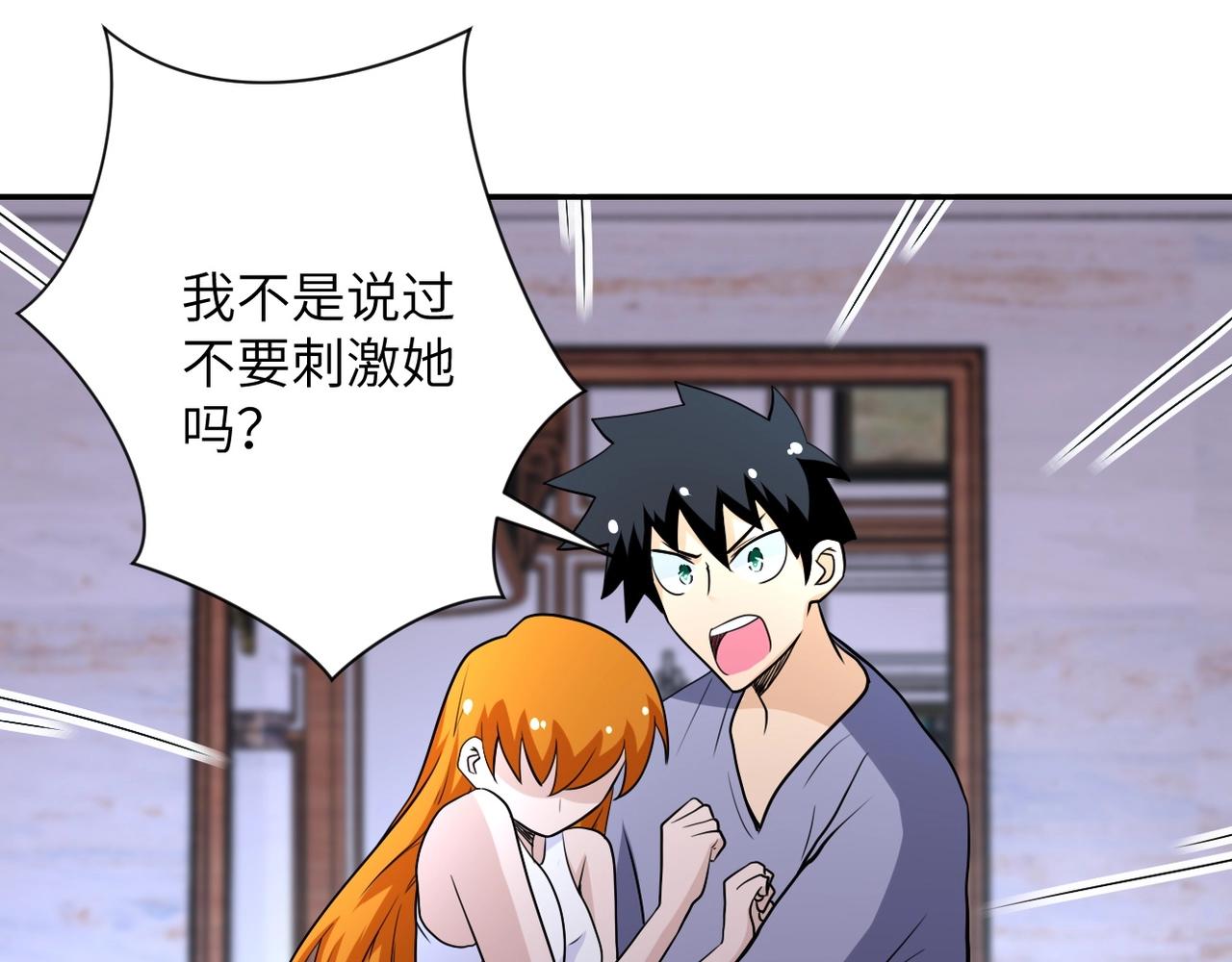 第71话 上门阎王68