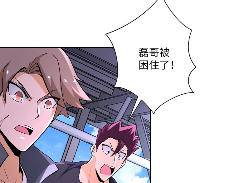 第123话 蛊惑者49