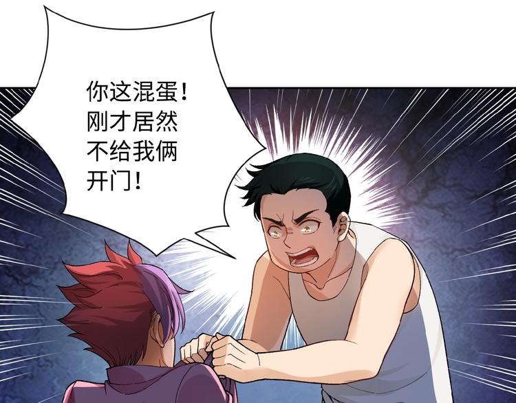 第3话 人心42