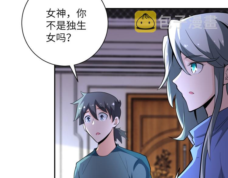 第136话 登场！77