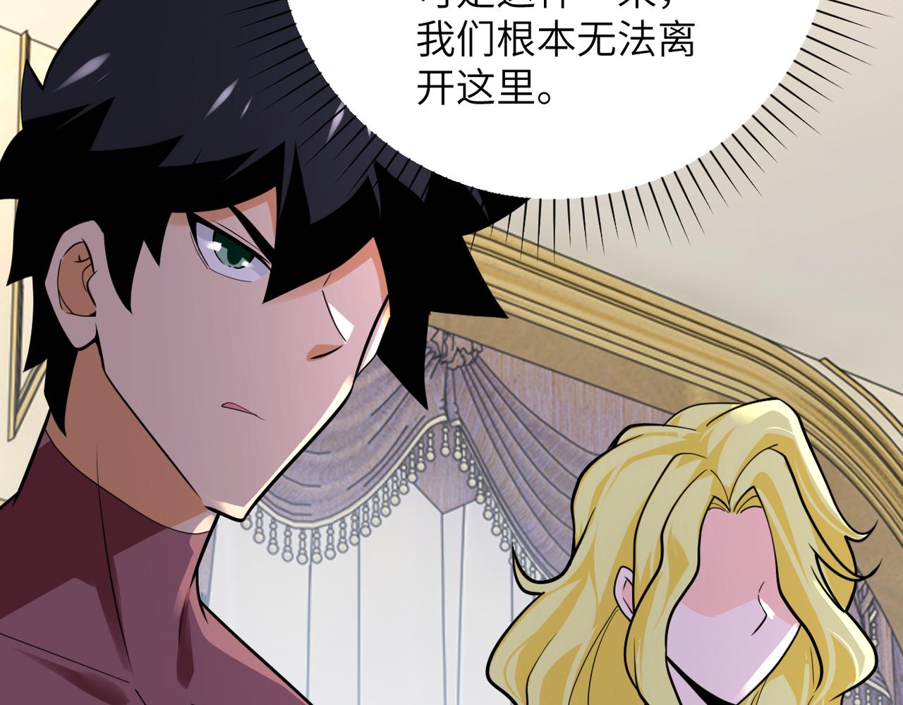 第291话 拔牙酷刑23