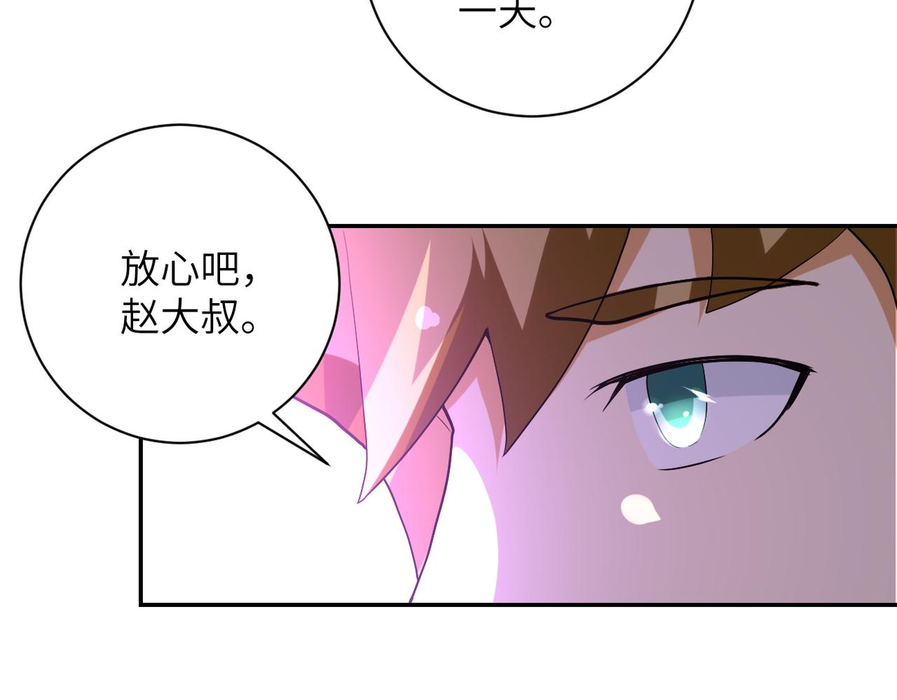 第98话 鸿门宴全军覆没？37