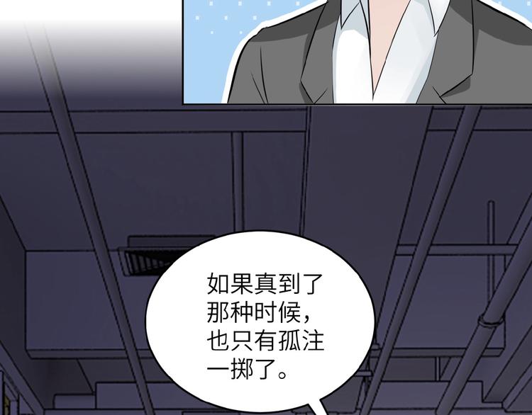第15话 发酵的邪恶100