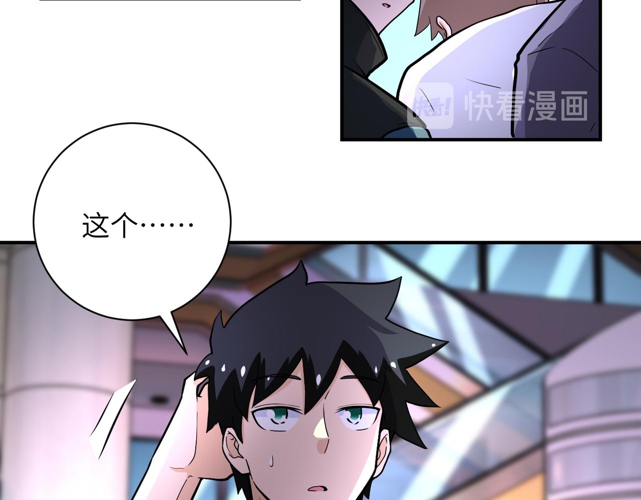 第187话 沈星闻的质问15
