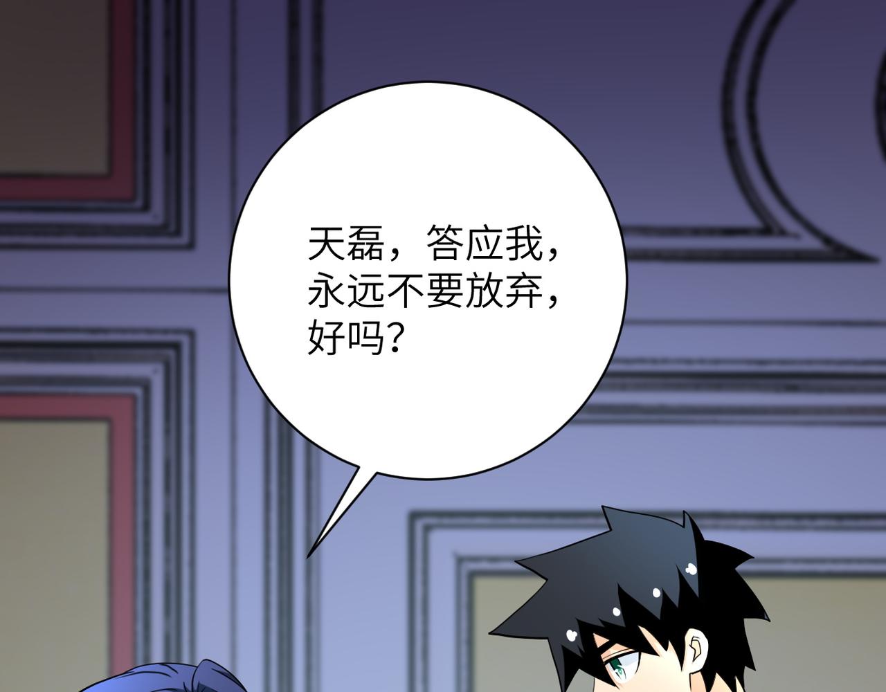 第81话 重整旗鼓52