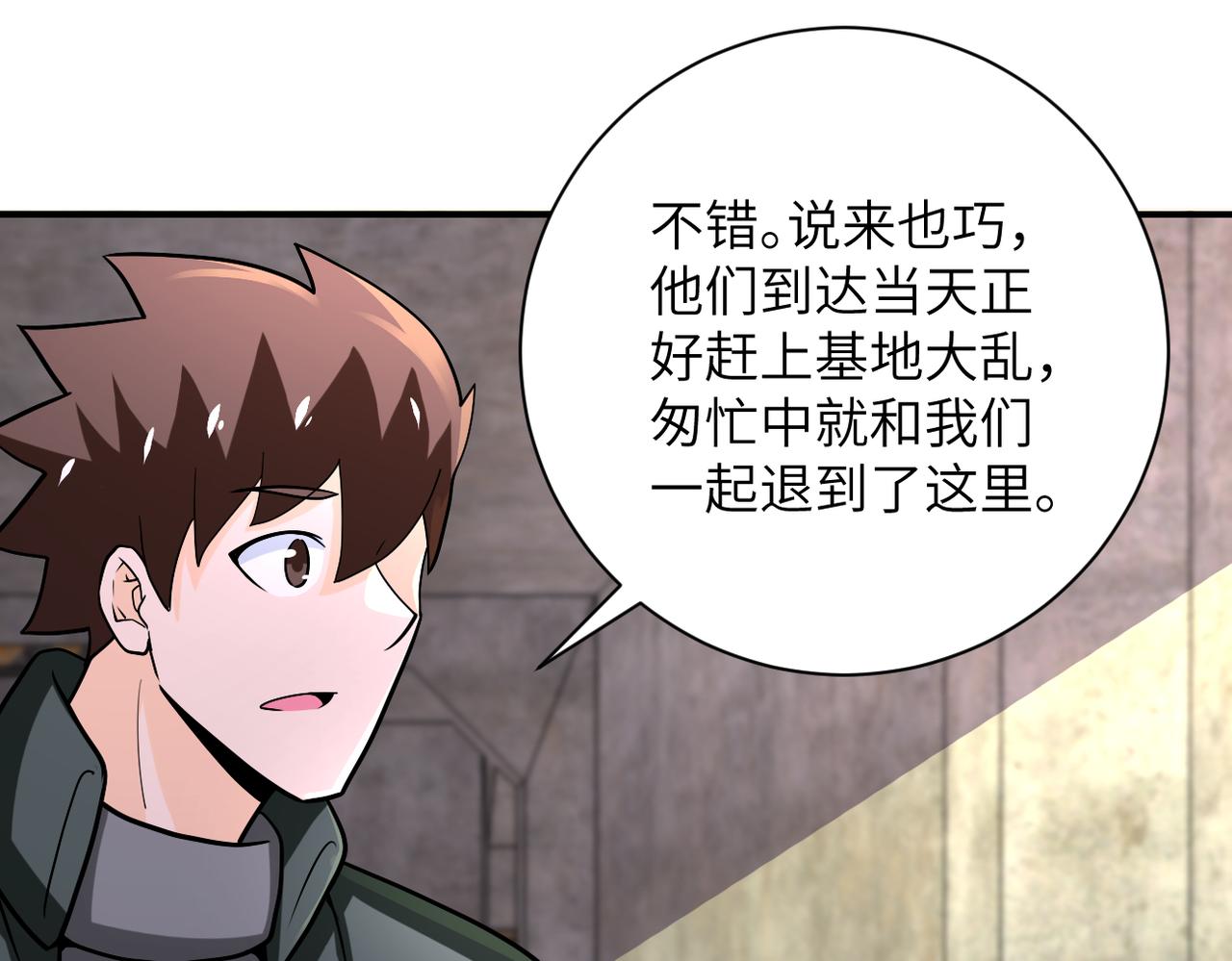 第242话 晓彤的愤怒53