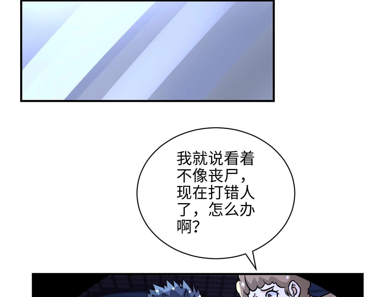第41话 臭小子？我俩练练？38