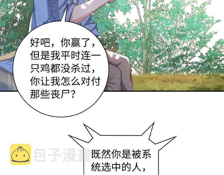 第1话 零号主神69