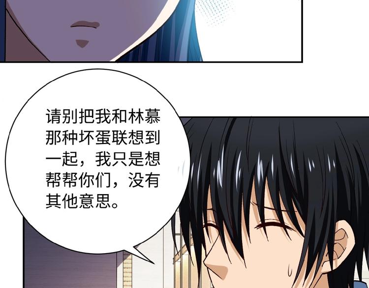 第5话 你懂我意思吧138