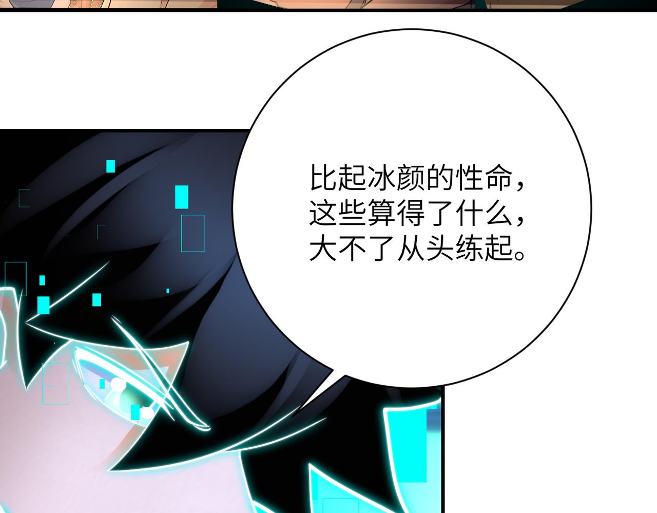 第337话 分享生命力6