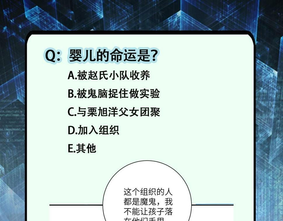 第373话 悔恨88