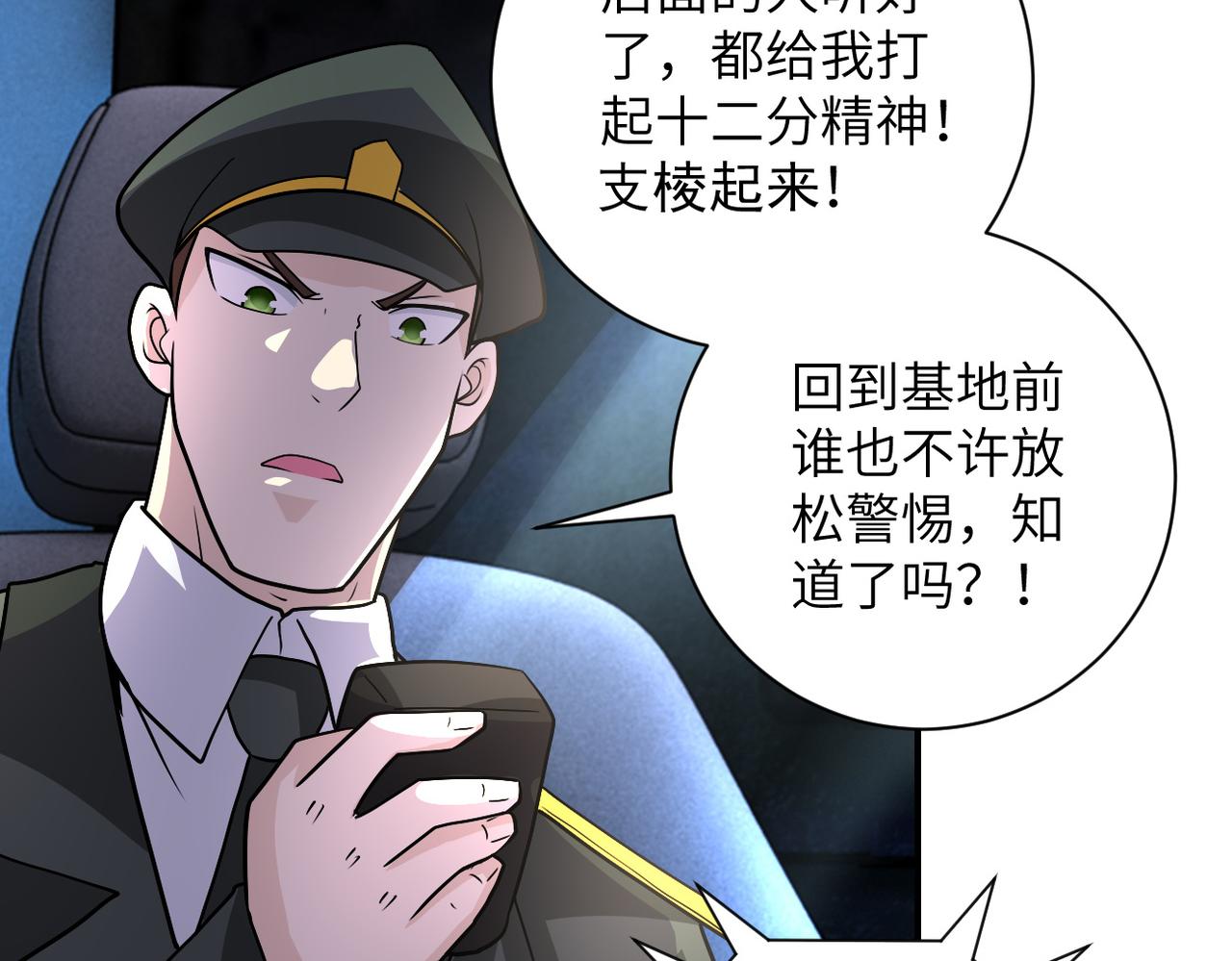 第211话 武轩升级78