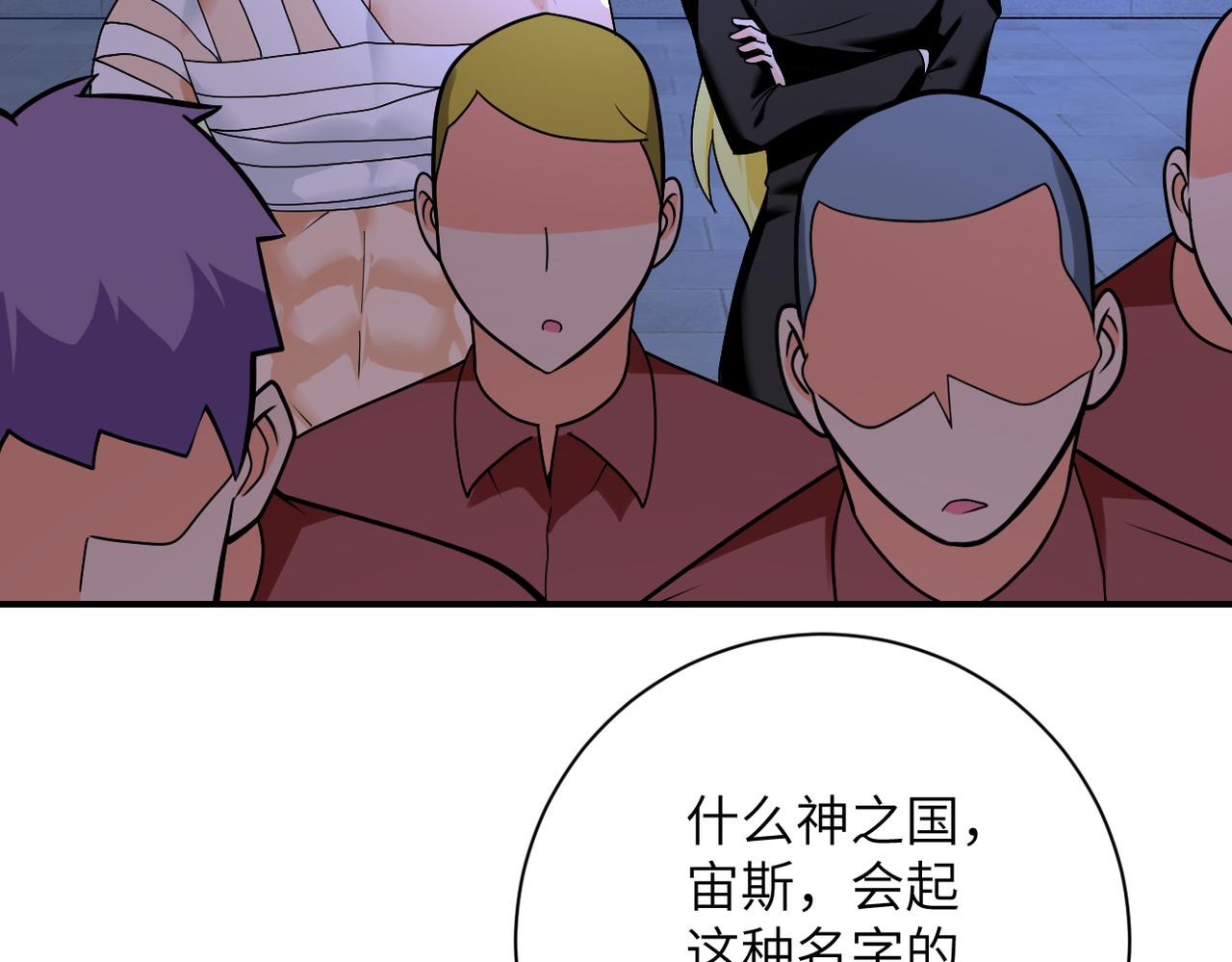 第274话 神之国4