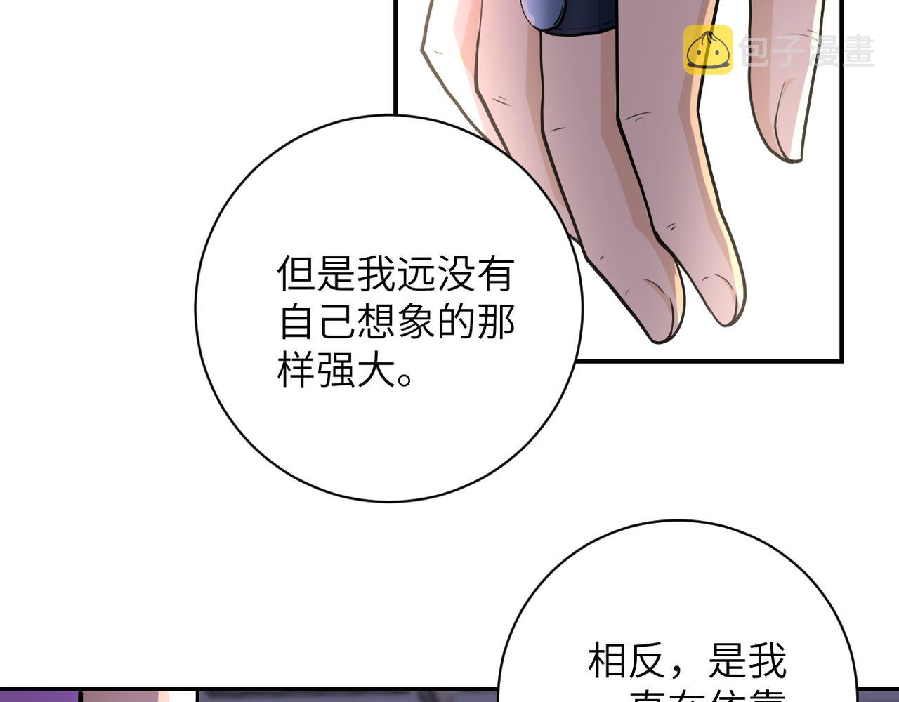 第81话 重整旗鼓30