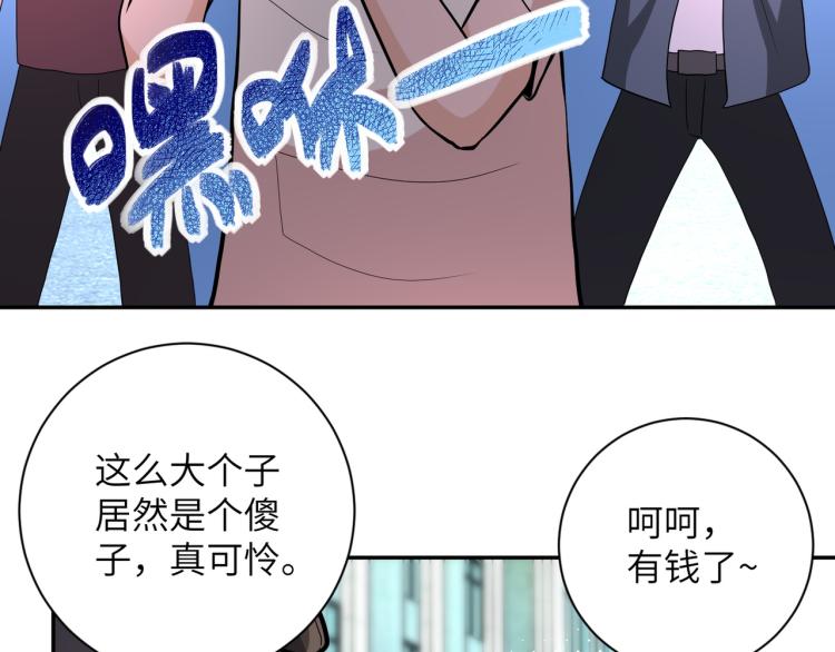 第134话 下套26