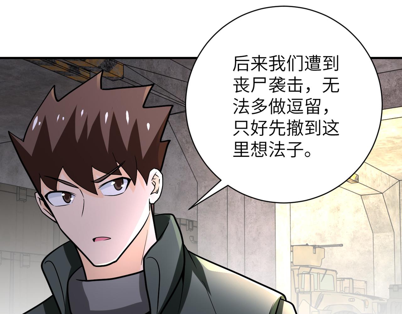 第241话 基地情况74