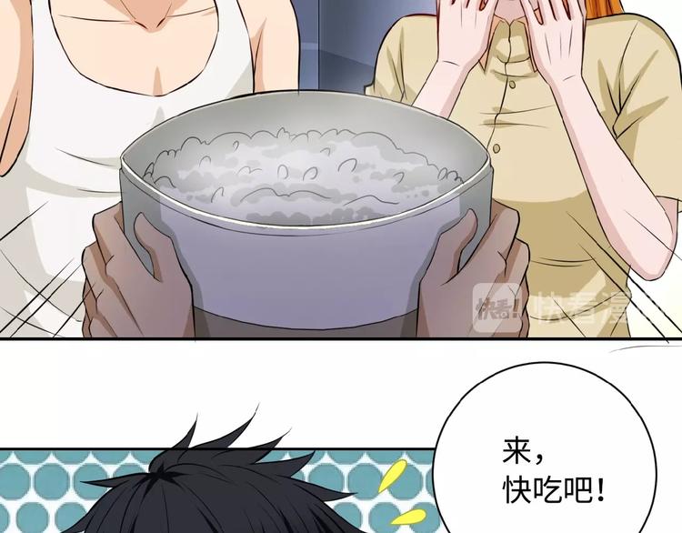 第5话 你懂我意思吧38