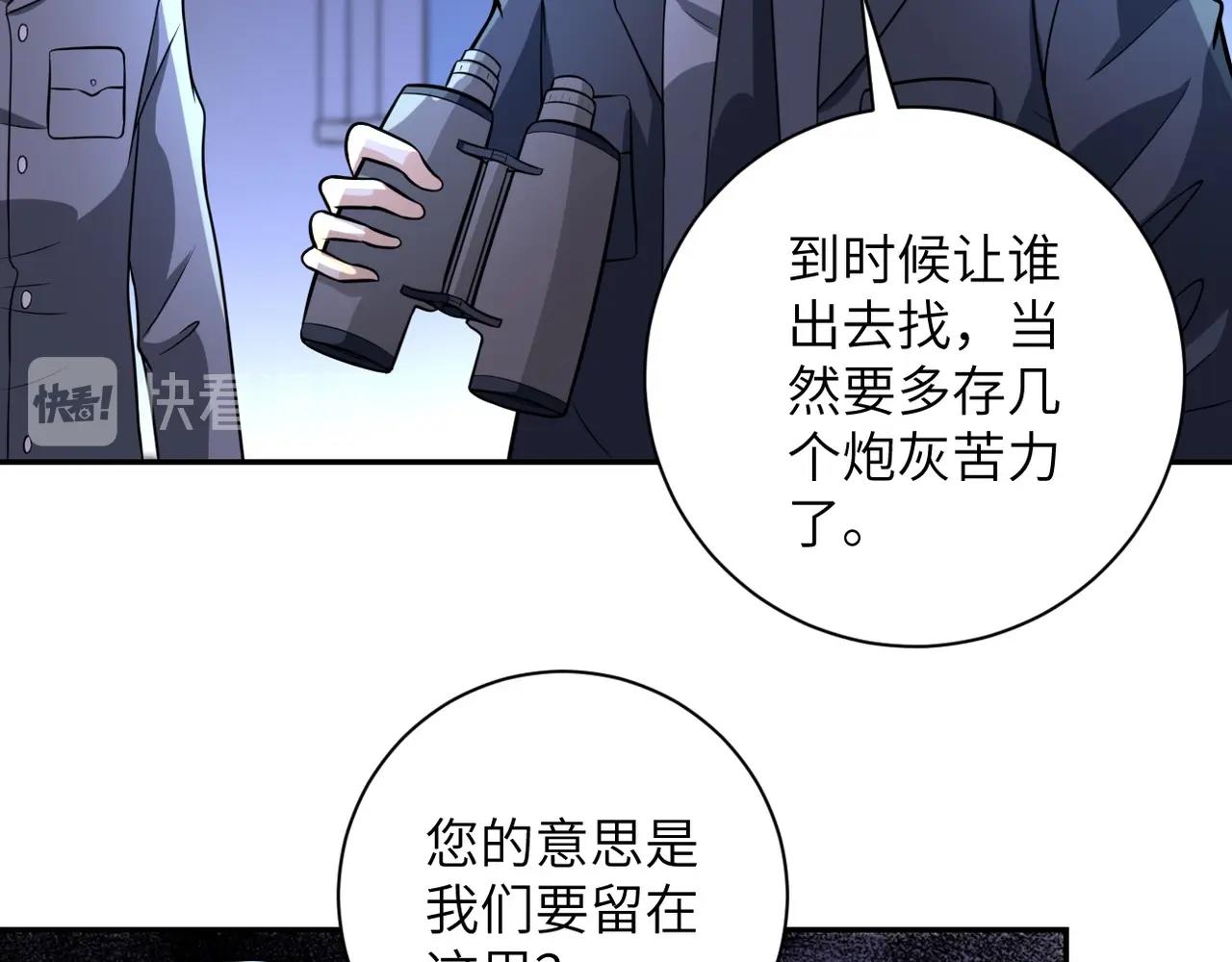 第46话 遭遇舔食者38
