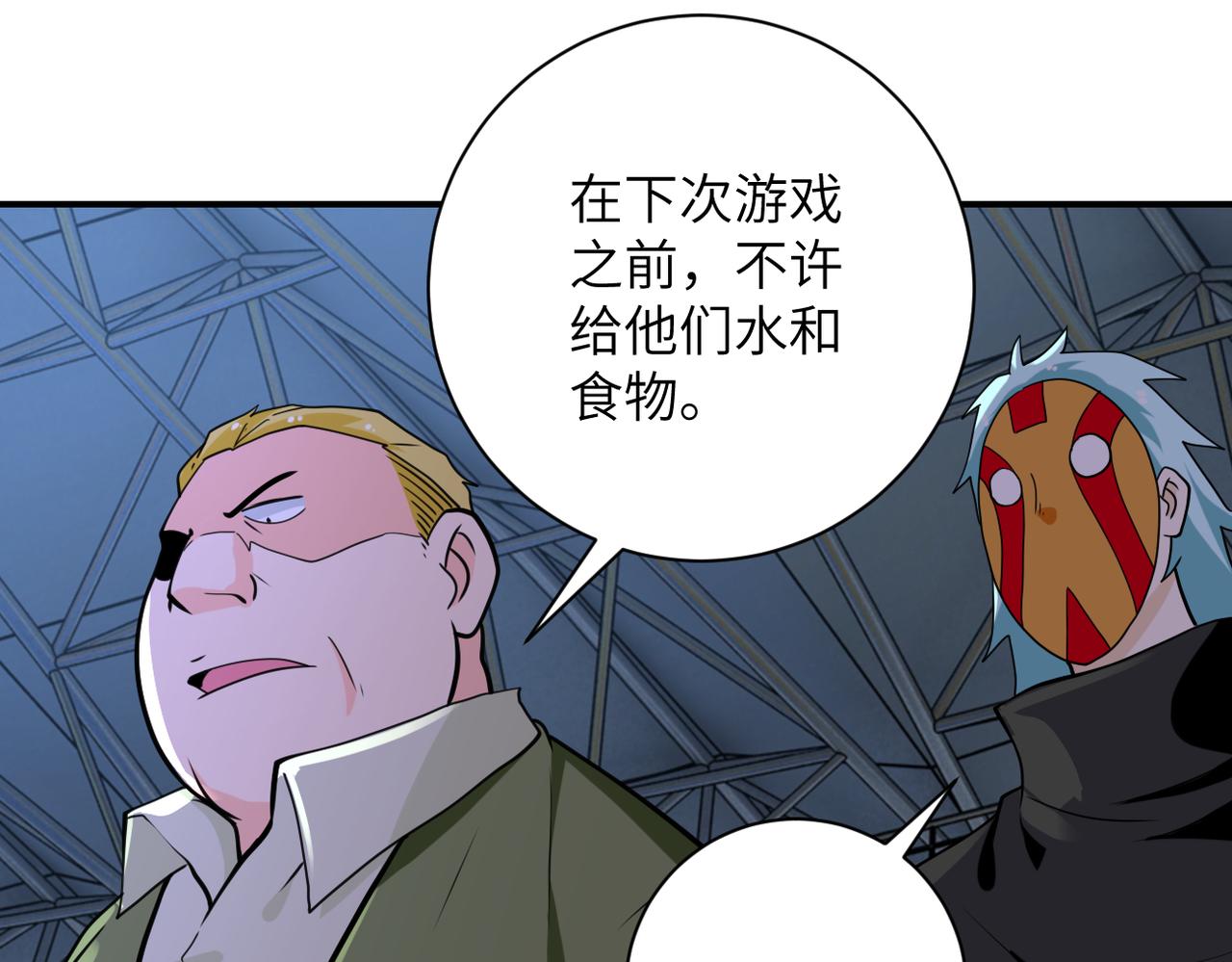 第285话 还命58
