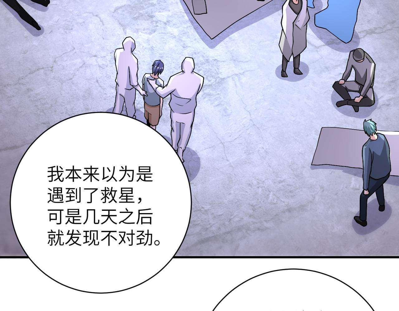 第190话 神秘组织34