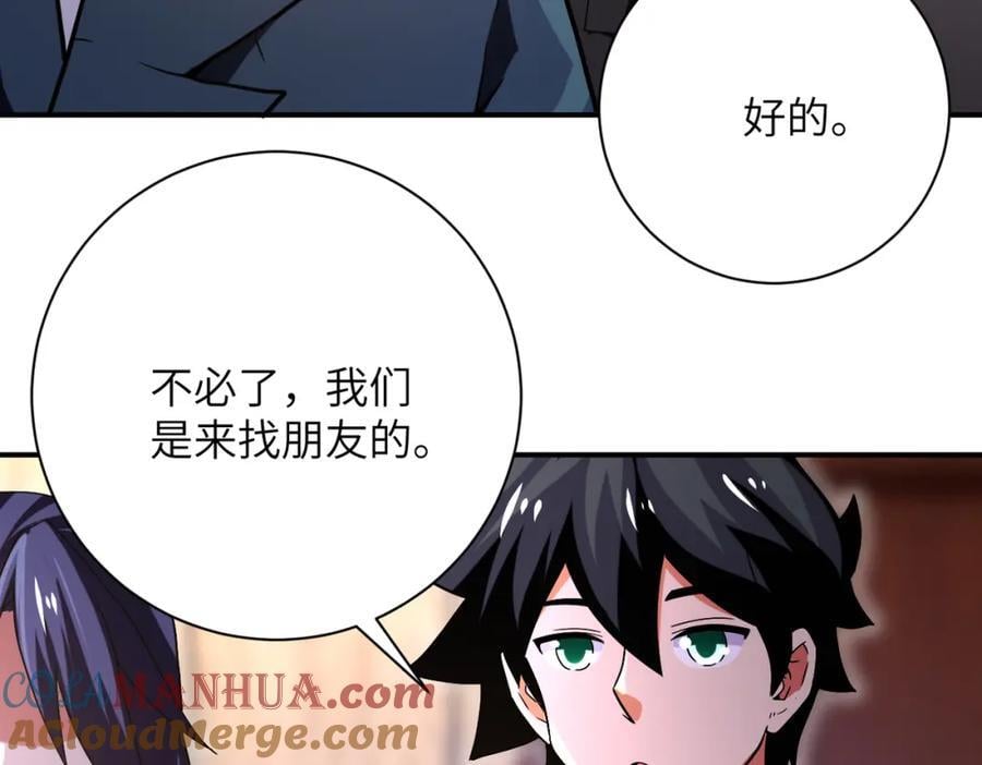 第410话 光明之乡24