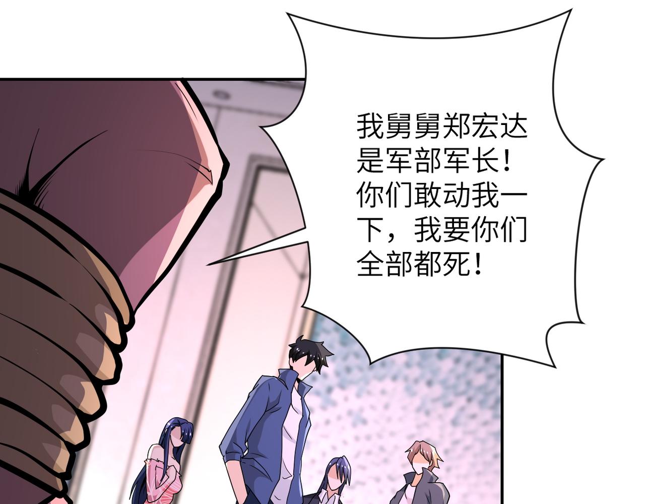 第147话 姐弟相认75