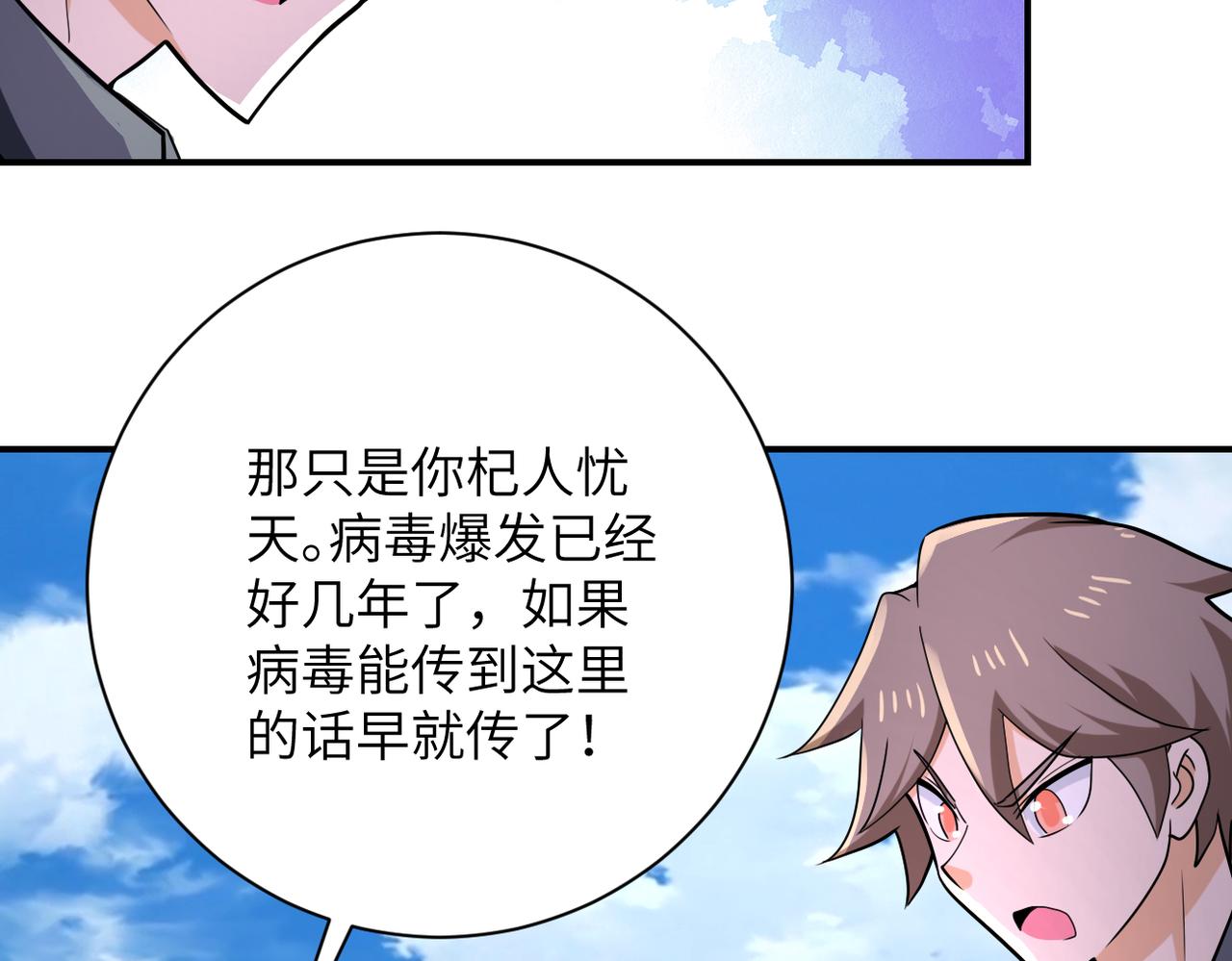 第305话 争吵76