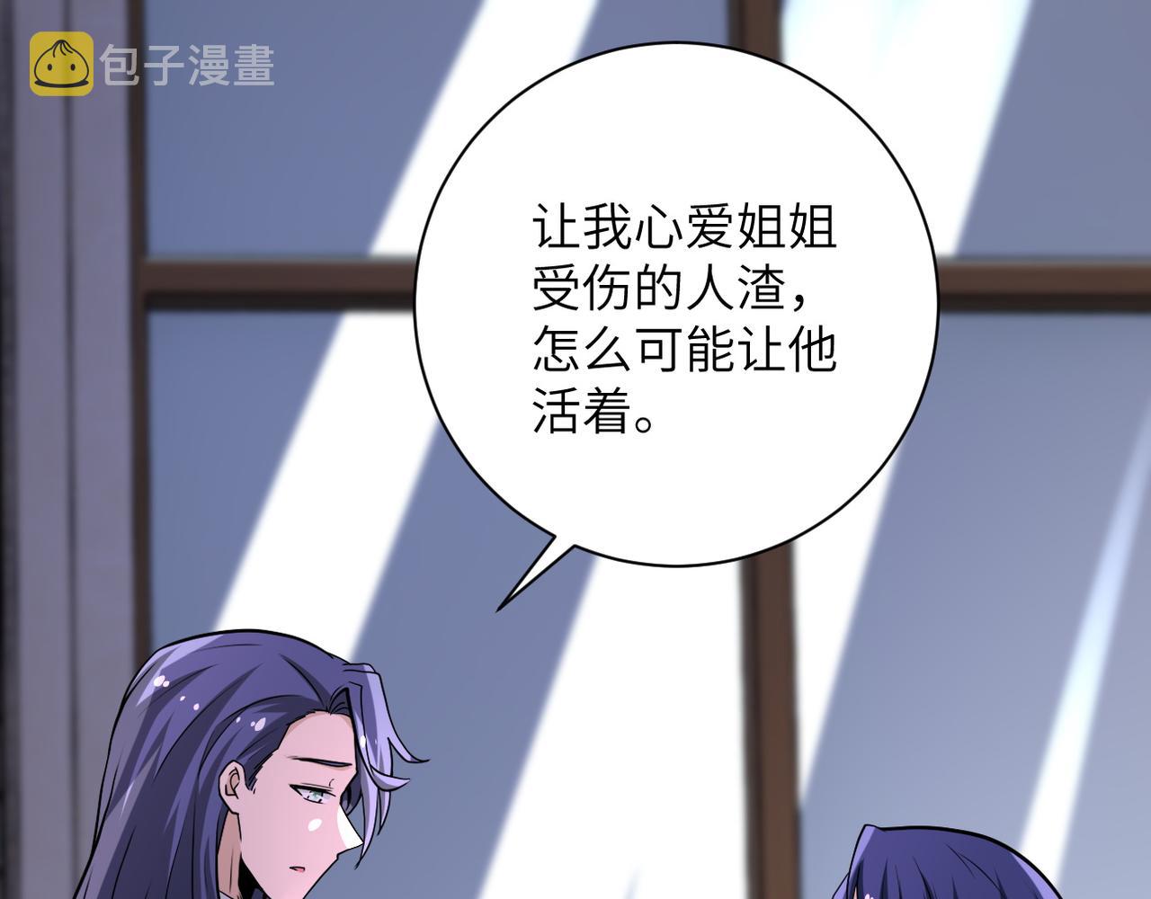 第148话 盖不住的戾气11