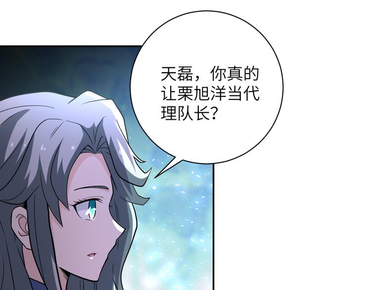 第125话 代理队长80