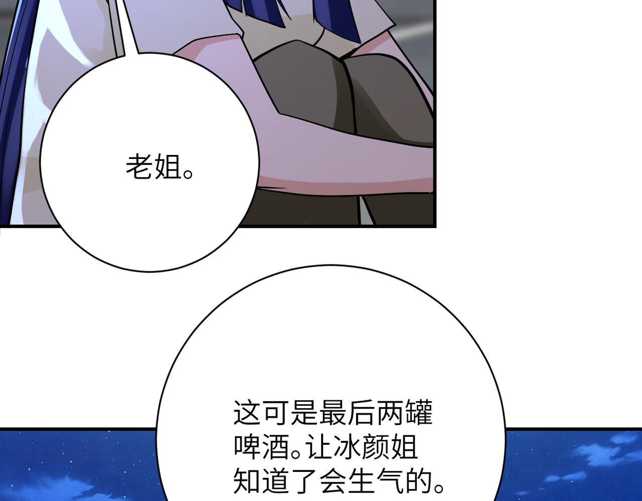 第329话 姐弟24