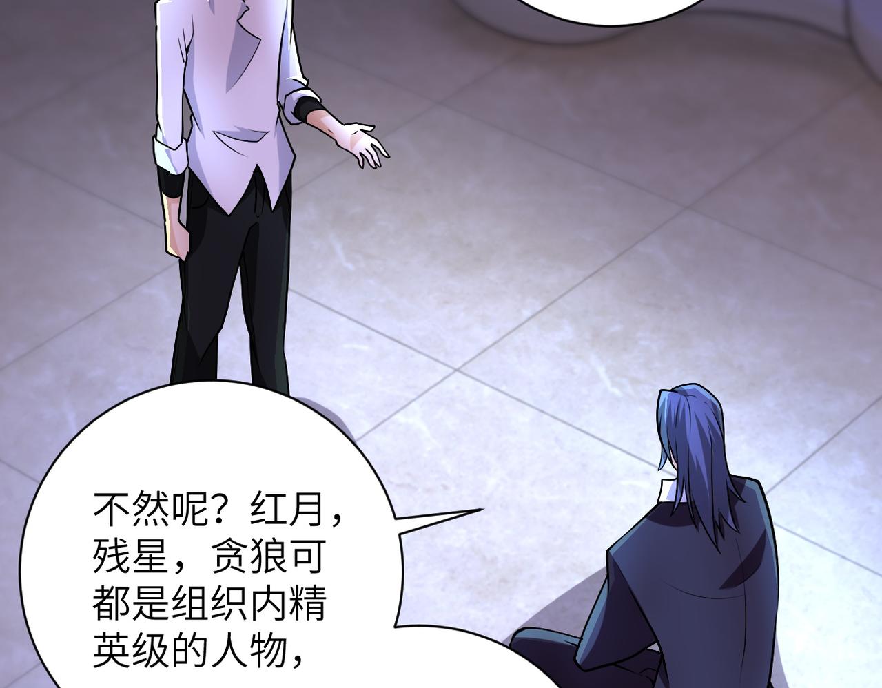 第190话 神秘组织68