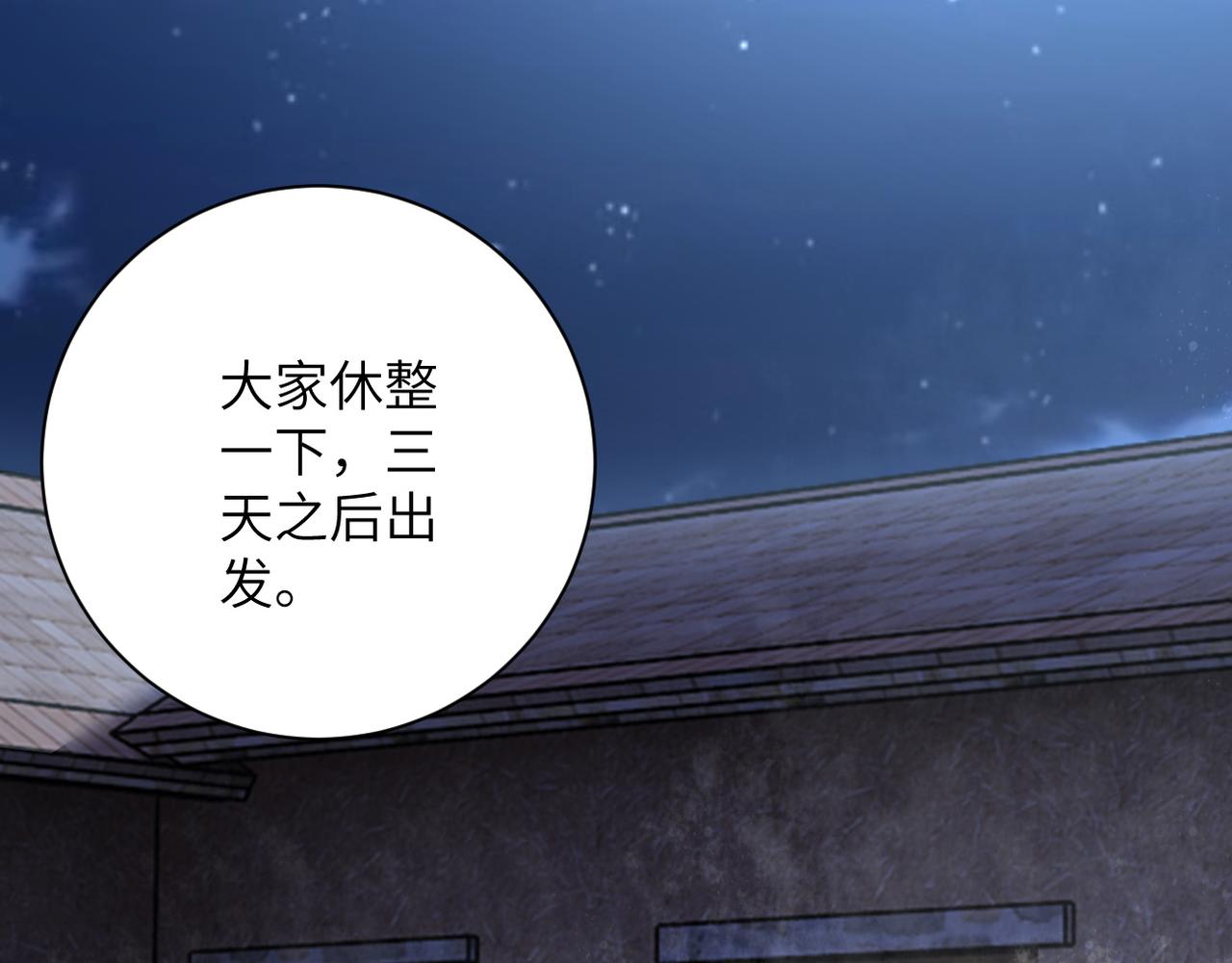 第97话 沦陷90