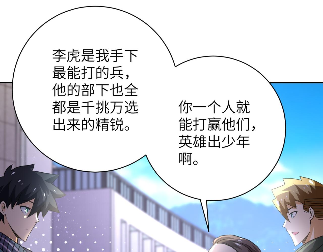 第108话 近身格斗86