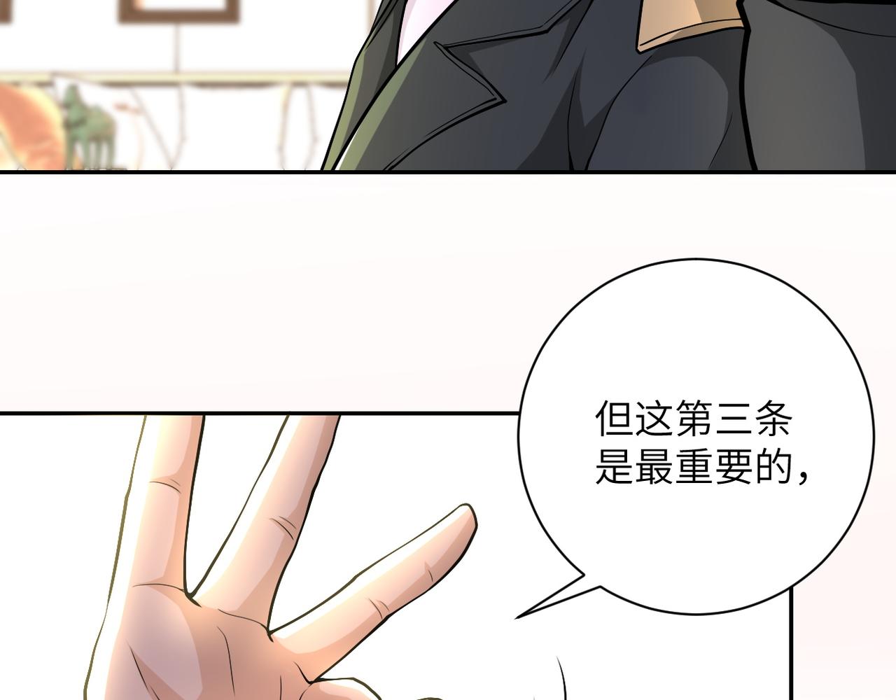 第109话 首长的委托24