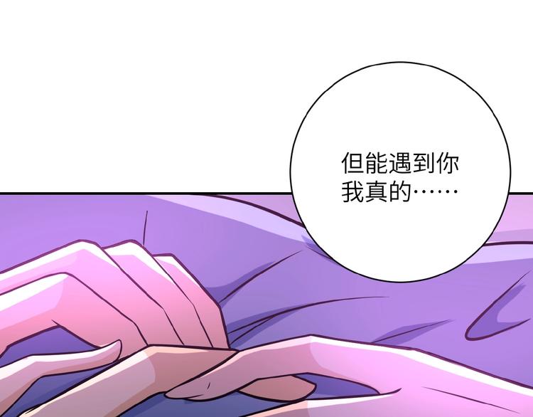 第21话 程瑶身死87