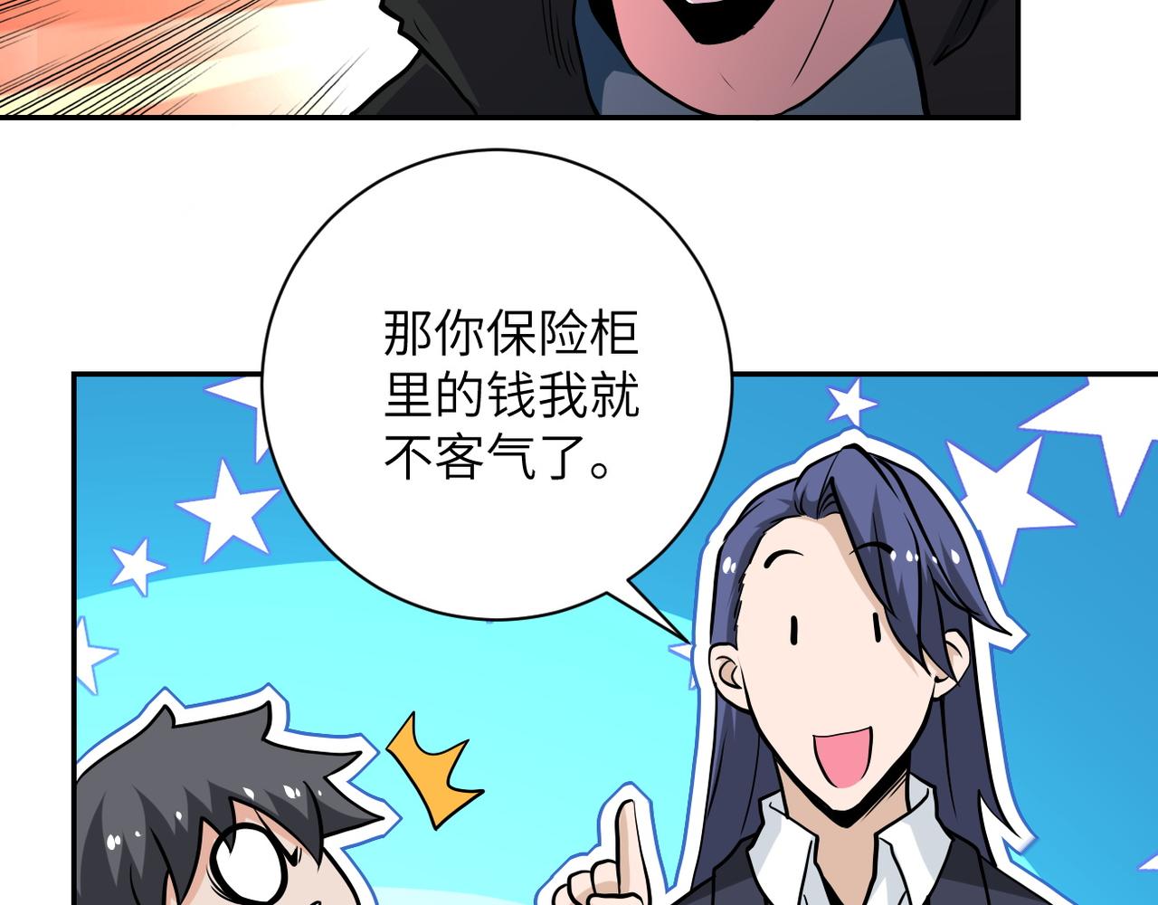 第147话 姐弟相认92