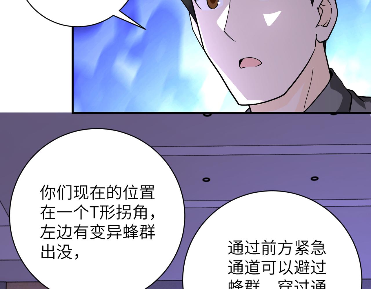 第252话 开天眼10