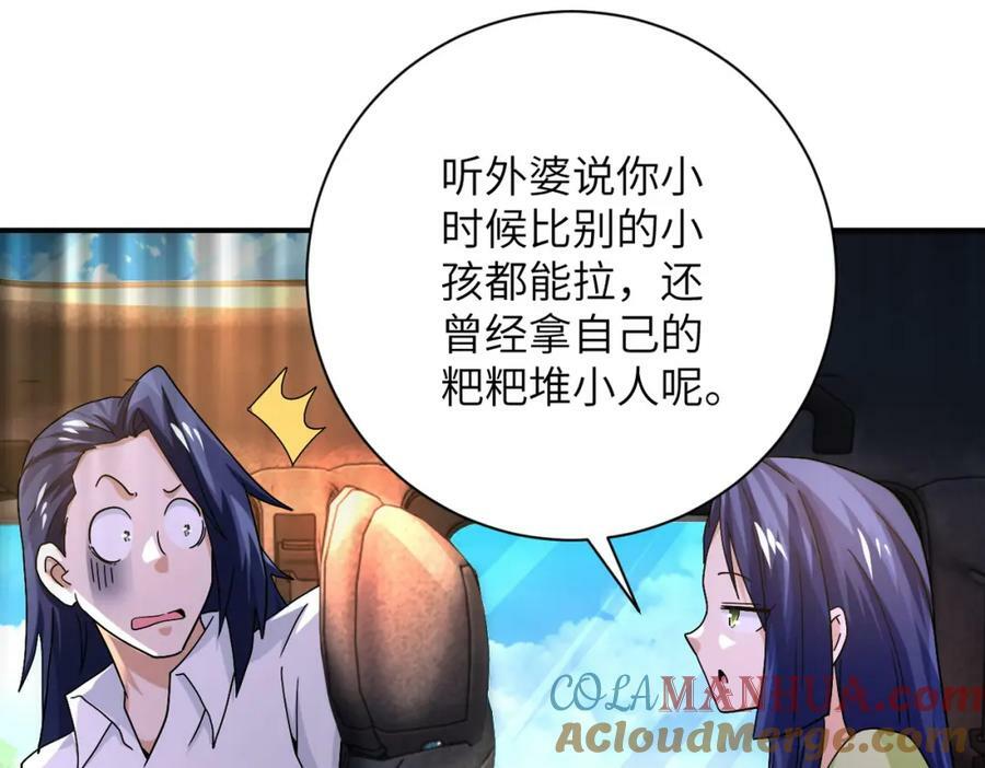 第402话 告别过去66