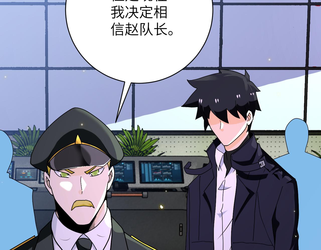 第259话 莫南的提议83